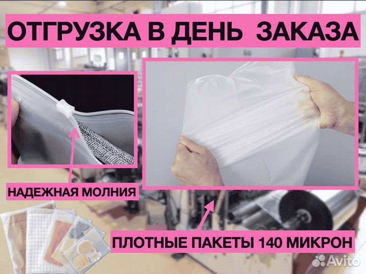 Пакет зип лок