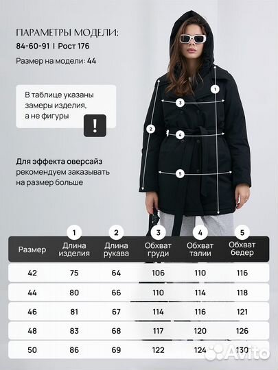 Куртка женская утепленная черная 42