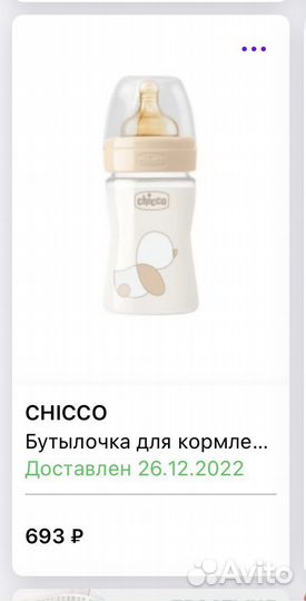 Бутылочки для кормления