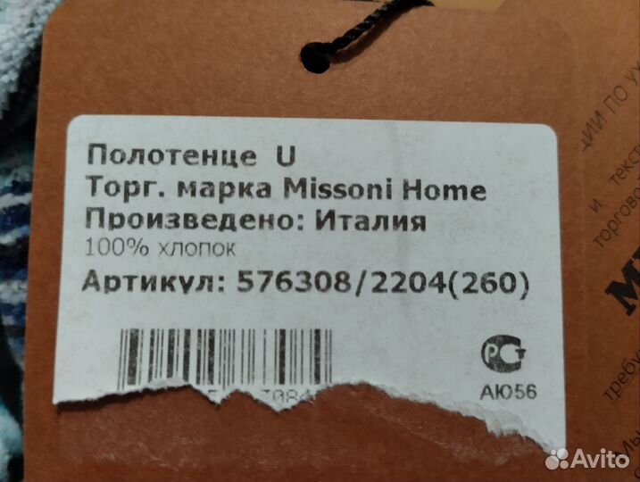 Полотенце банное