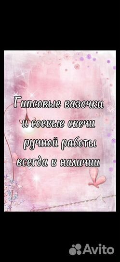 Свечи ручной работы, вазочки