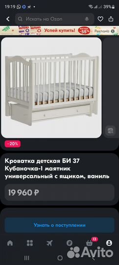 Детская кроватка с универсальным маятником