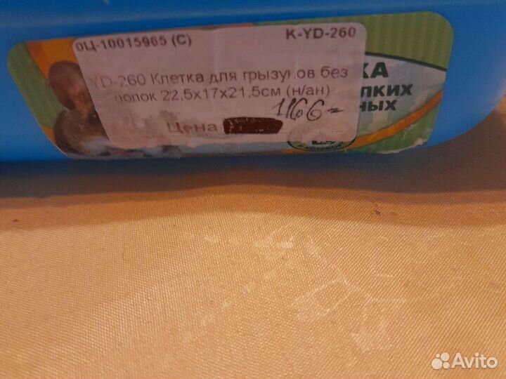 Клетка для грызунов