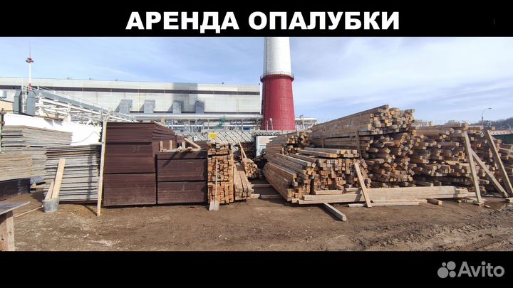 Аренда опалубки, фундамент. Бетонные работы