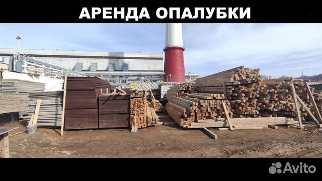 Аренда опалубки, фундамент. Бетонные работы
