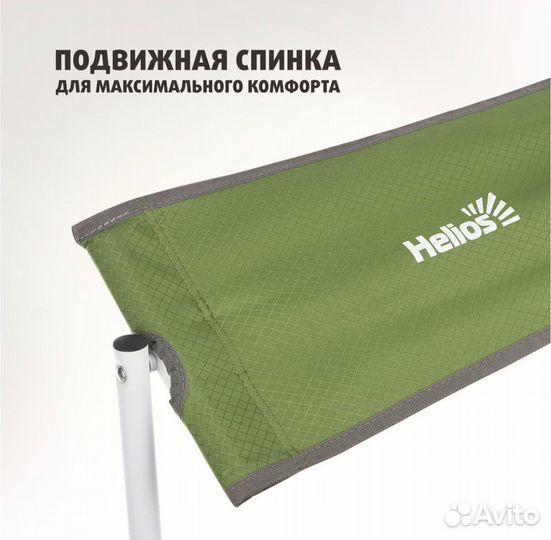 Кресло складное туристическое с поворотной спинкой