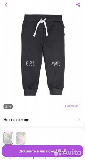 Костюм детский