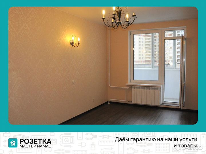 Ремонт комнаты