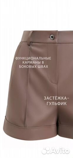 Кожаные шорты 42 44