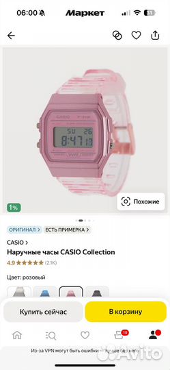 Часы casio F 91w розовые