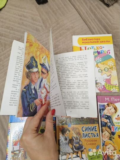 Книги детям