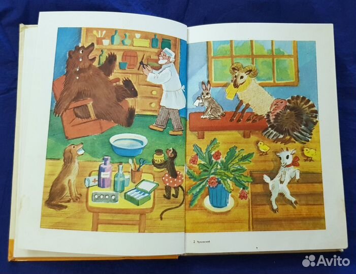 Книга Доктор Айболит