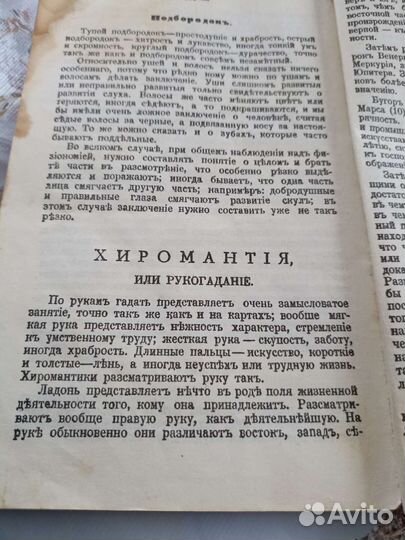 Сонник книга