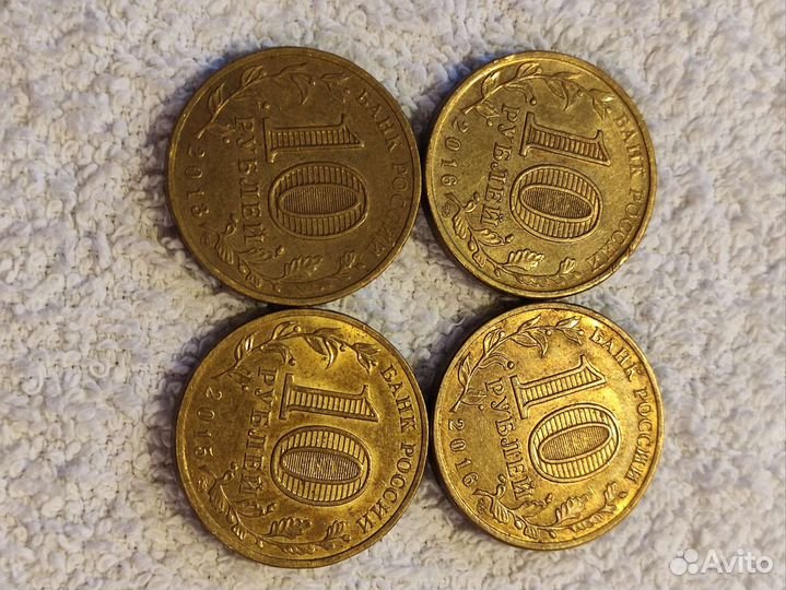 10 рублей монеты