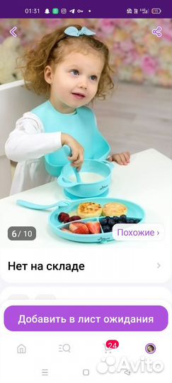 Тарелка детская