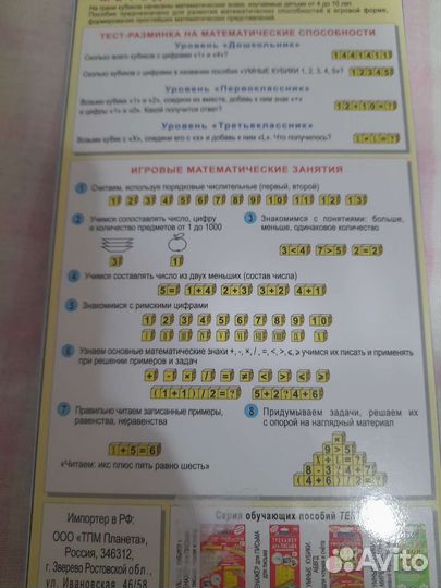 Новая математическая игра 