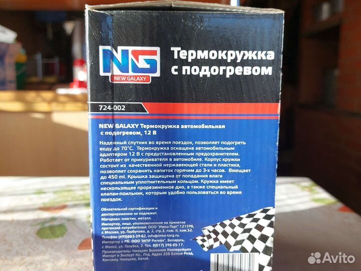 Кружка термос