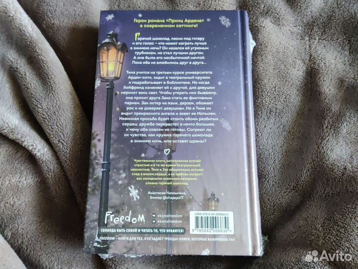 Новая книга Софи Анри