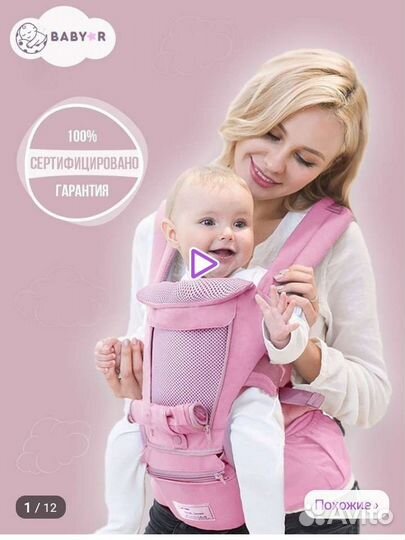 Кенгуру для новорожденных baby R