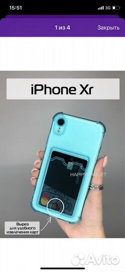 Чехол на iPhone xr