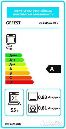 Духовой шкаф Gefest да 622-02 К46