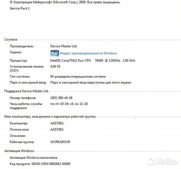 Ноутбук асер ms2264