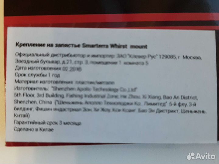 Крепление для камеры