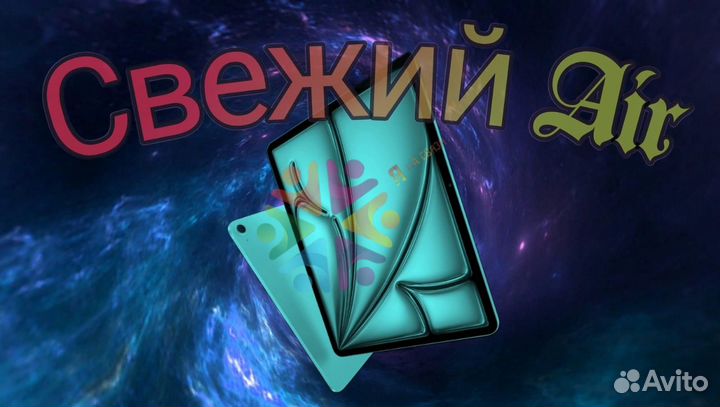 Планшет iPad Air 11 M2 (2024) 256 Blue WiFi