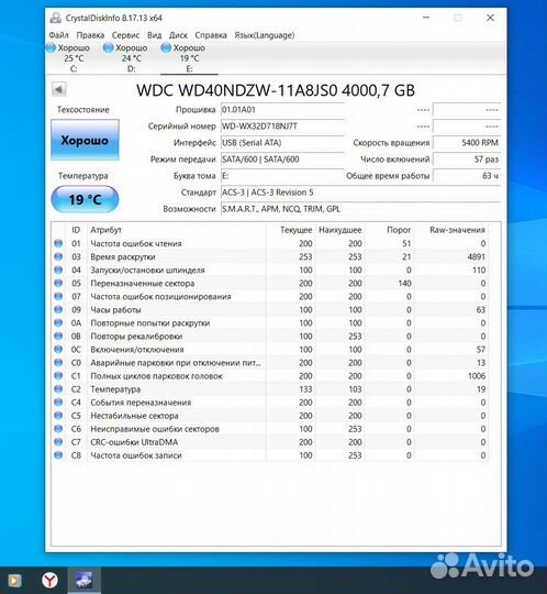 Продам Western Digital My Passport 4 тб