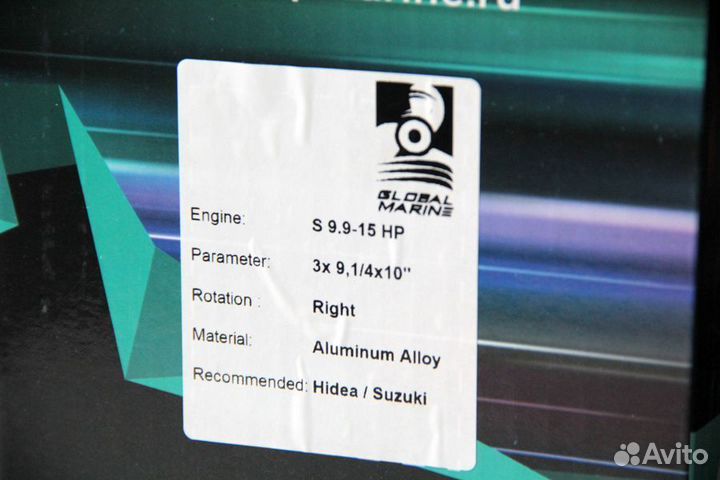 Винт гребной Suzuki 9,9(15) 9 1/4 х 10