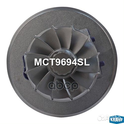 Картридж для турбокомпрессора MCT9694SL Krauf