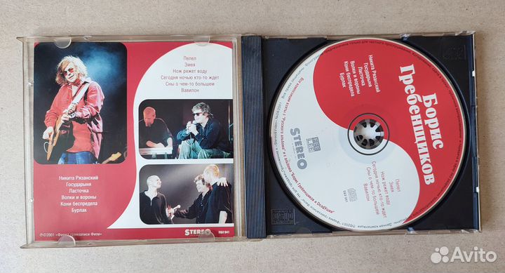 Русский рок на CD дисках