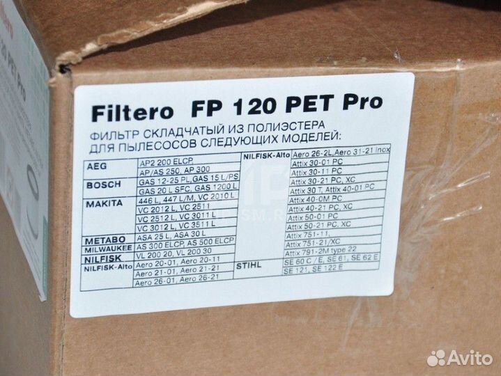 Filtero FP 120 PET Pro фильтр для пылесосов bosch