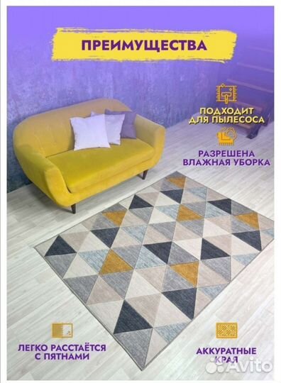 Палас новый