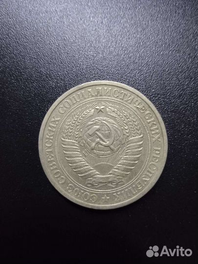 Монета СССР