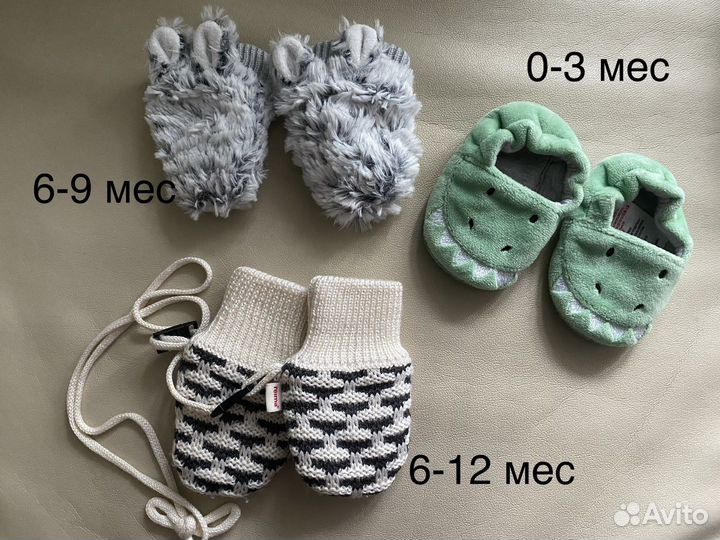 Варежки детские reima