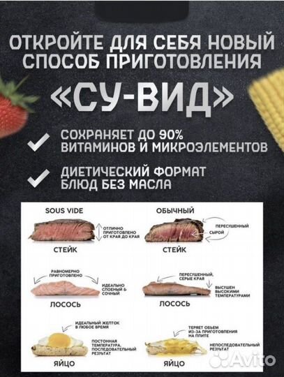 Вакуумный упаковщик продуктов, вакууматор
