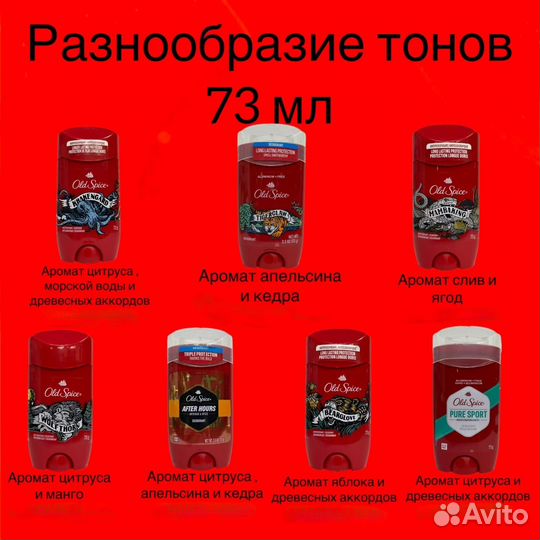 Дезодорант стик мужской Old Spice