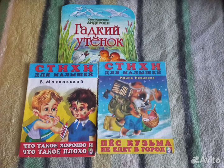 Детские книги