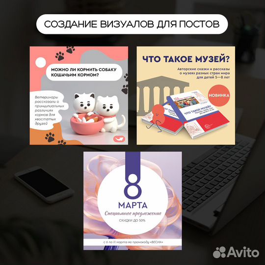 SMM менеджер, смм специалист, продвижение, дизайн