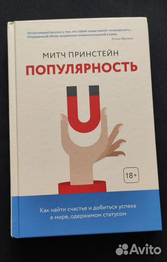 Митч Принстейн 