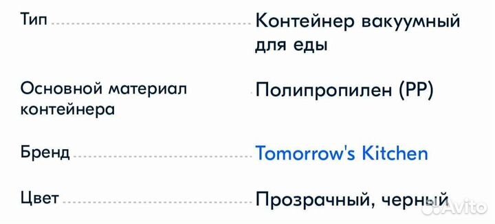 Контейнер вакуумный для кофе Tomorrow's Kitchen