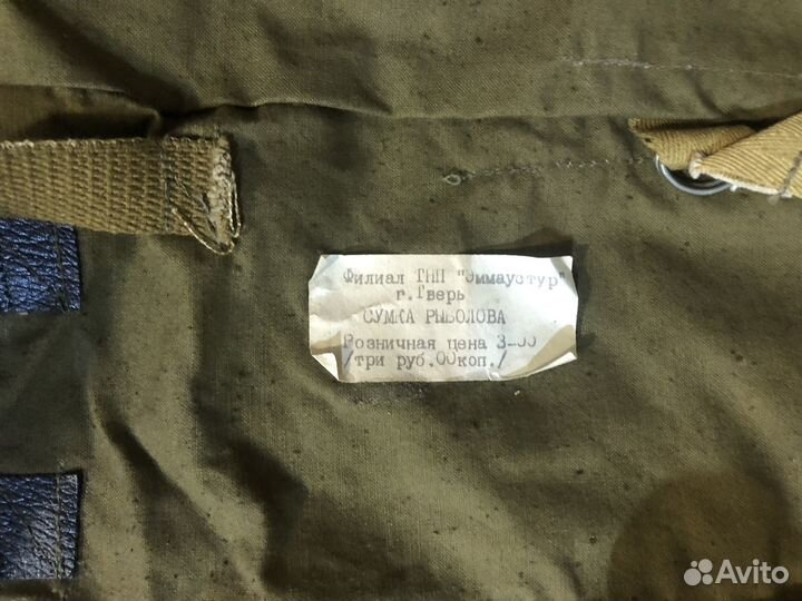 Сумка рыболова СССР поясная