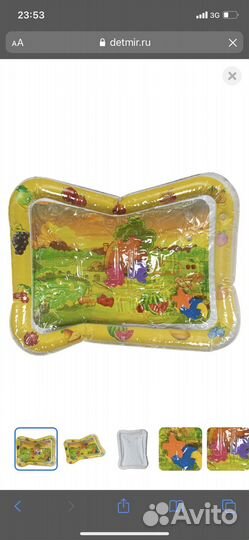 Водяной коврик