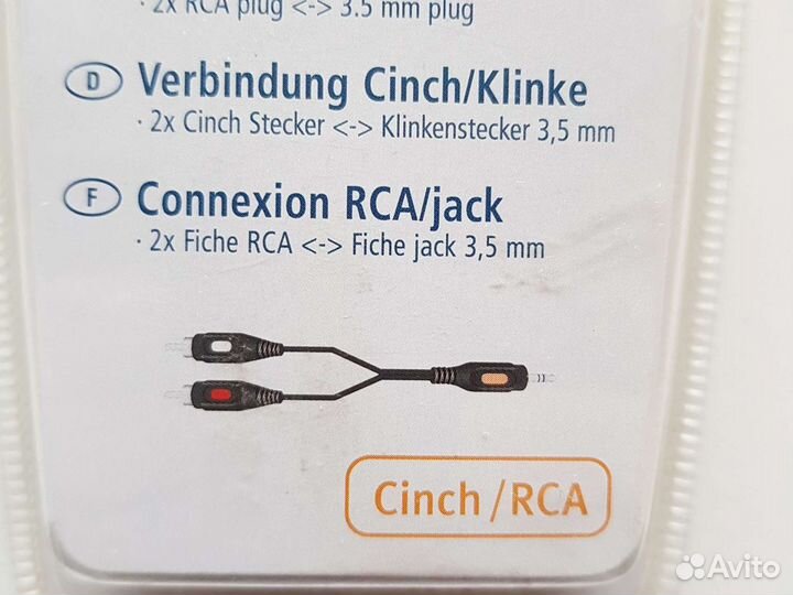 Аудио-видео кабель (адаптер ) для аппаратуры, изг