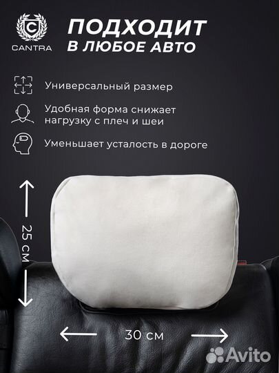 Подушка на подголовник премиум-класса