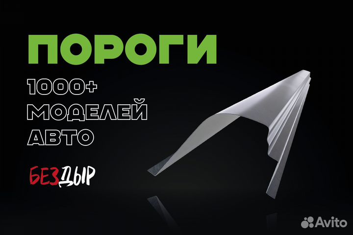 Порог Peugeot 406 правый