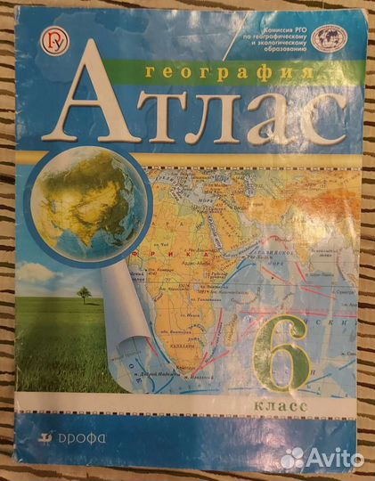 Атлас история, география за 6 класс