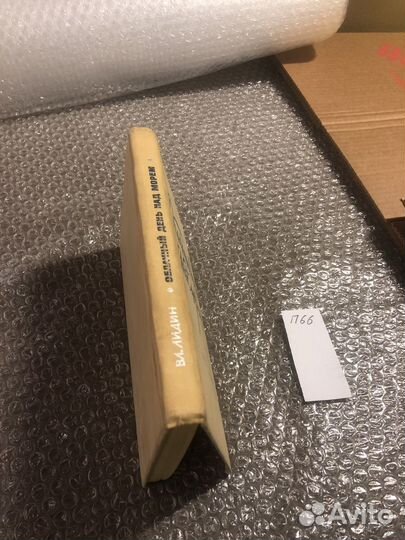 Лидин Вл. / Облачный день над морем