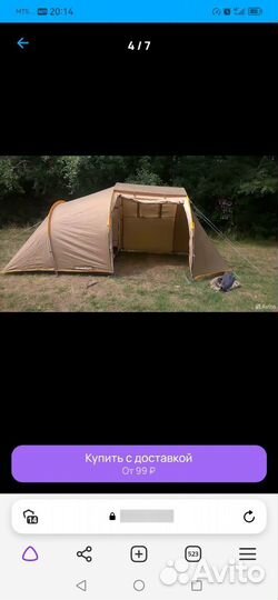 Палатка Quechua T4.1